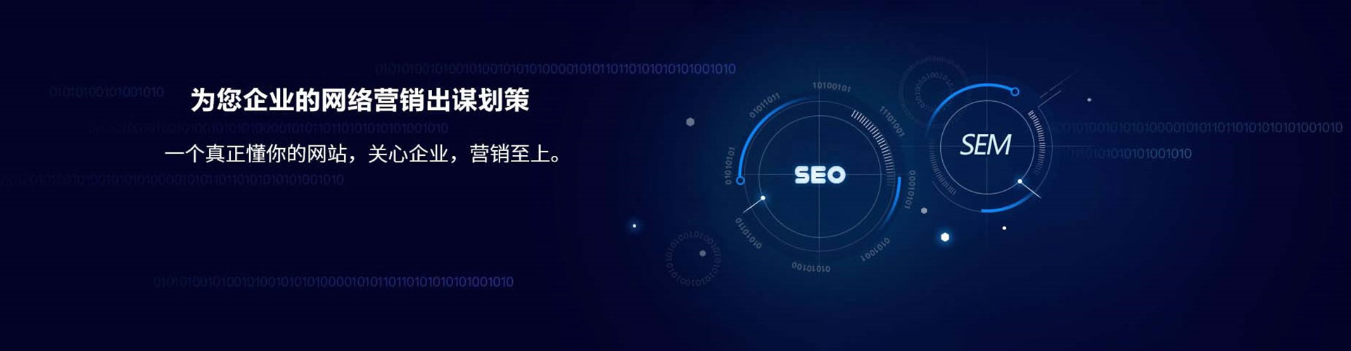 长清网络推广竞价